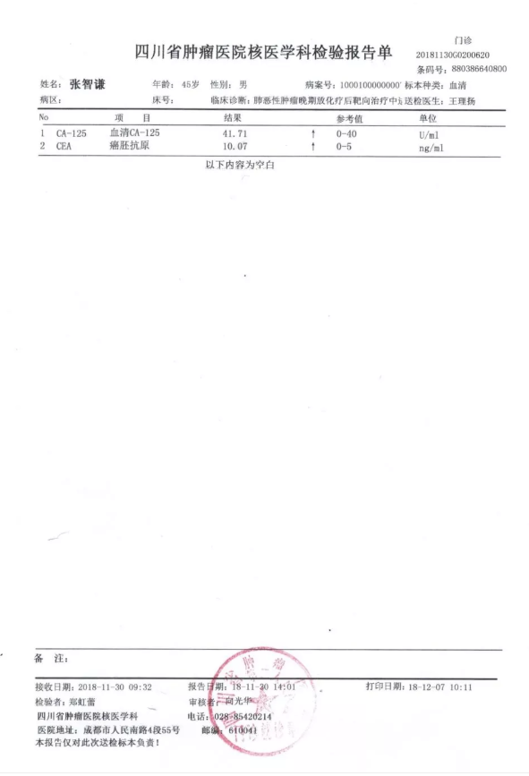 氢案例|他吸氢一个月后，肿瘤指标接近正常值